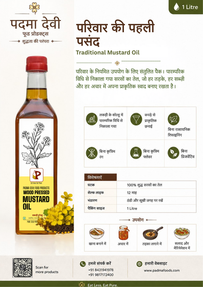 Padma Wood Pressed Mustard Oil – 1 Litre