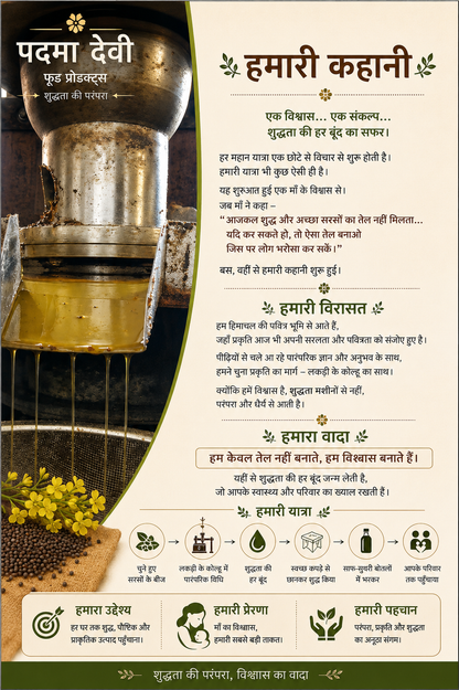 Padma Wood Pressed Mustard Oil – 1 Litre